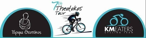theotokos tour 2017