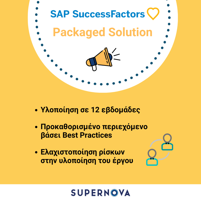 Sap-successfactors-Offer-packaged-supernova-consulting