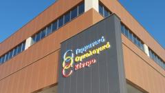 goc supernova successfactors cloud solutions cyprus germaniko ogkologiko kentro